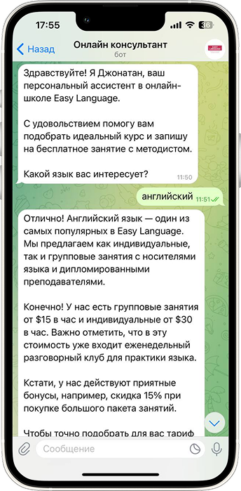 AI Telegram bot for an online school - dialog