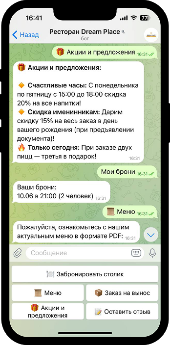 Telegram bot - menu and promotions